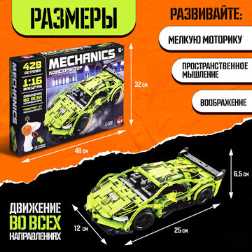 Конструктор mechanics