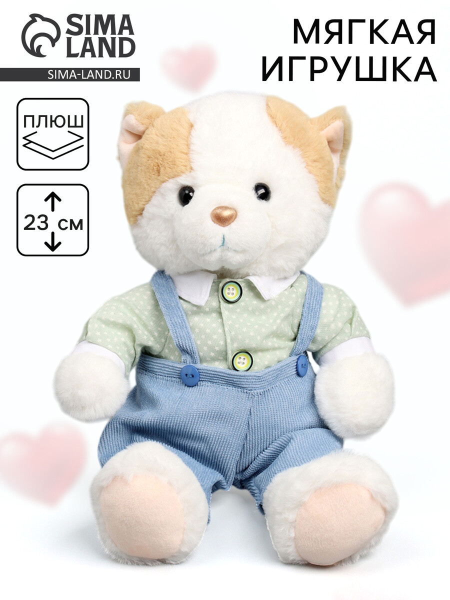 

Мягкая игрушка little friend, котик в голубом комбинезоне, 23 см, Белый