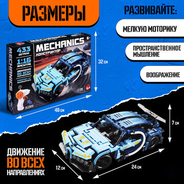 Конструктор mechanics