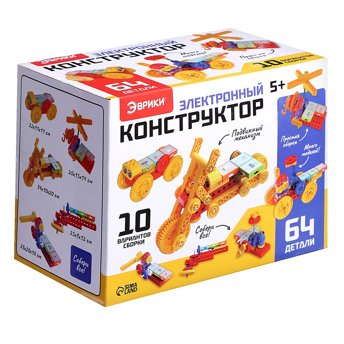 

Электронный конструктор, 64 детали, 10 вариантов сборки
