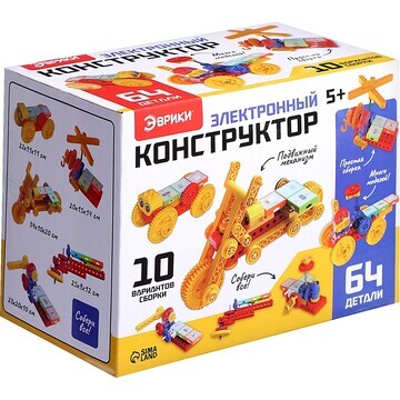 Электронный конструктор, 64 детали, 10 в