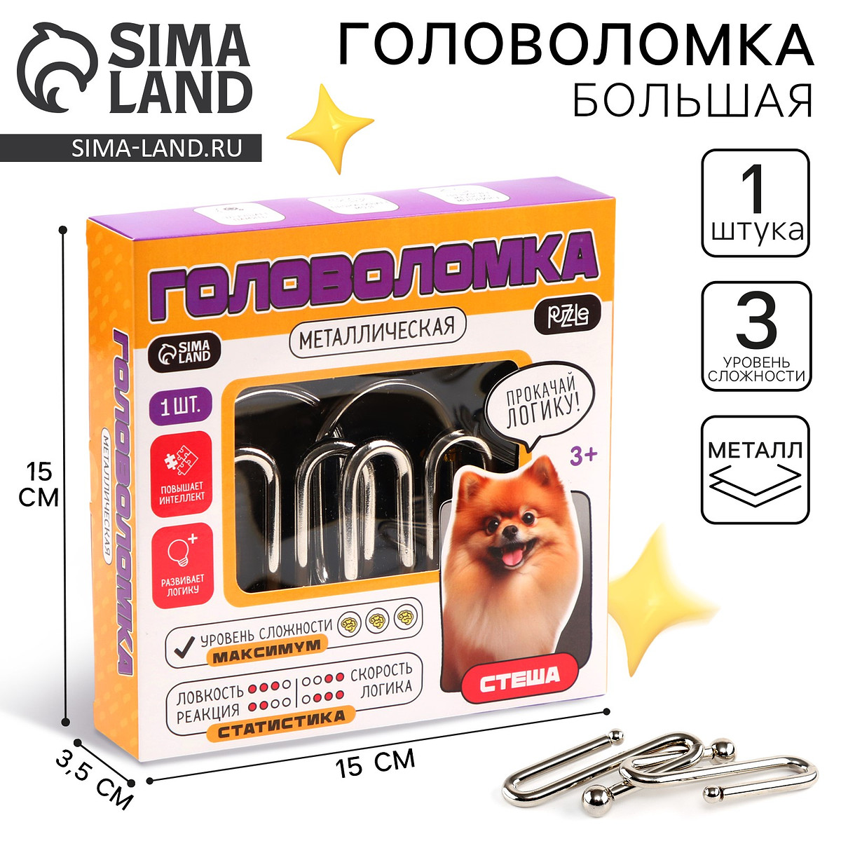 

Головоломка металлическая, Серебристый