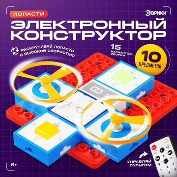 Электронный конструктор, 10 деталей, упр