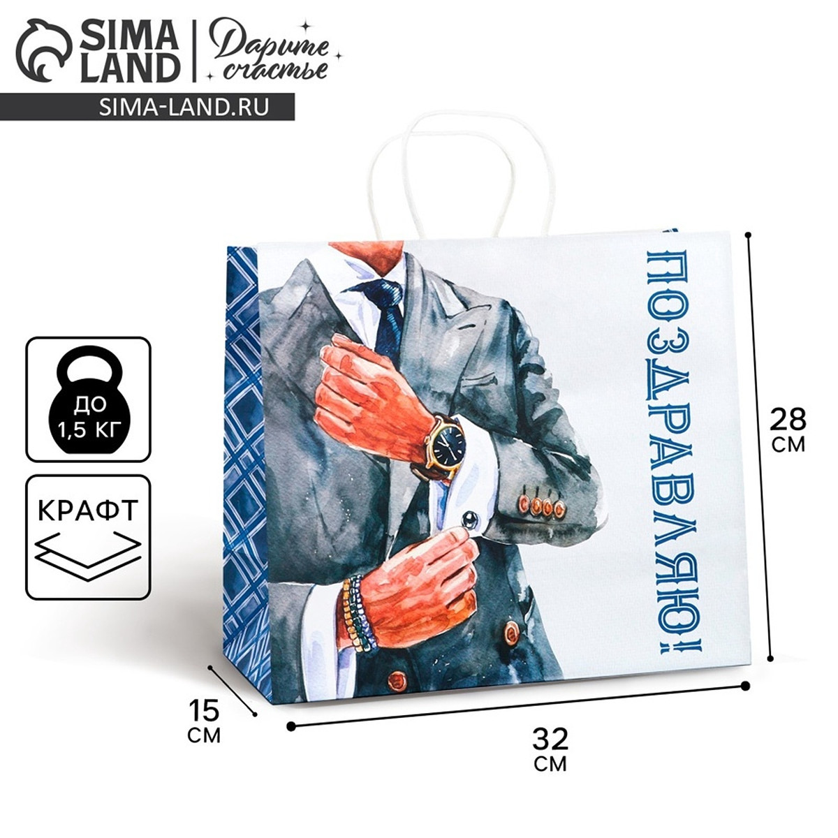 

Пакет подарочный крафт, упаковка,, Синий;белый