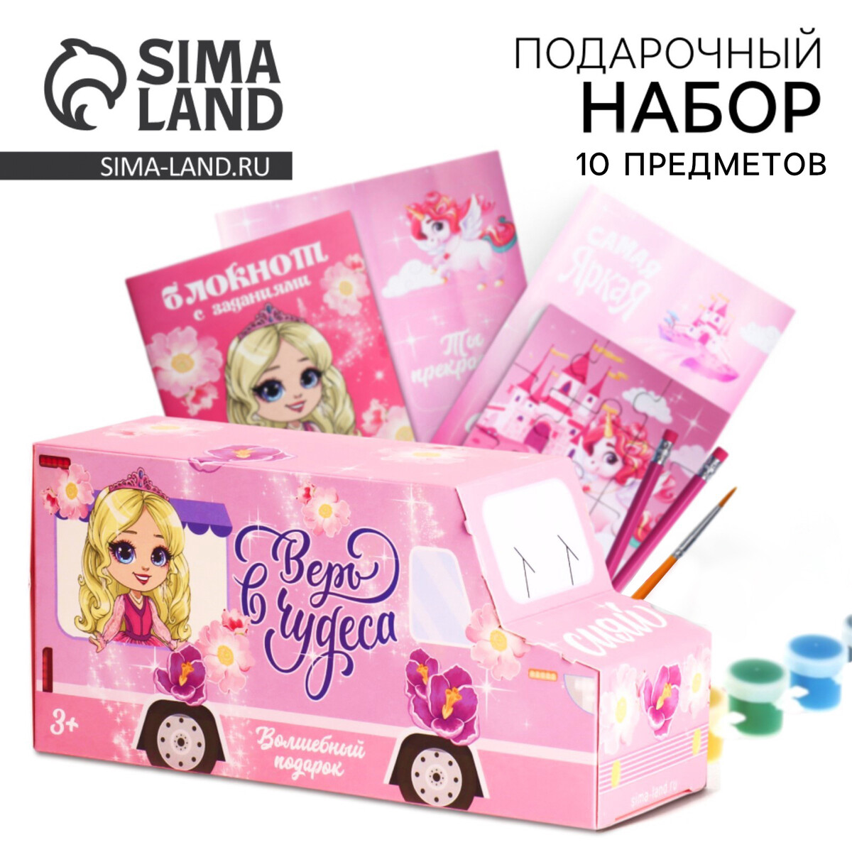 

Подарочный набор 10 предметов в машине