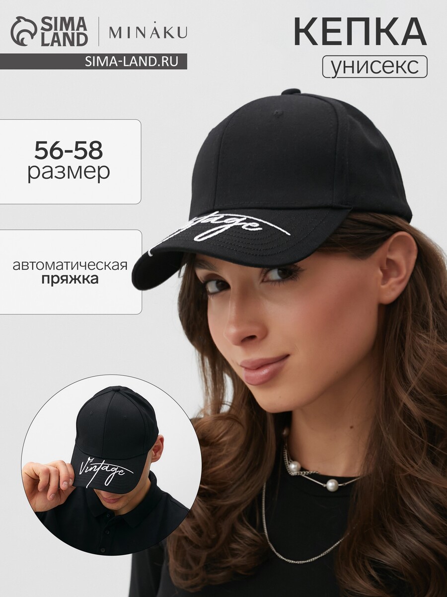 

Кепка, Черный