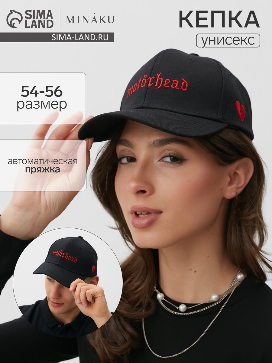 

Кепка, Черный