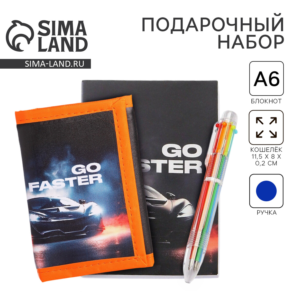 

Подарочный набор для мальчика, Черный