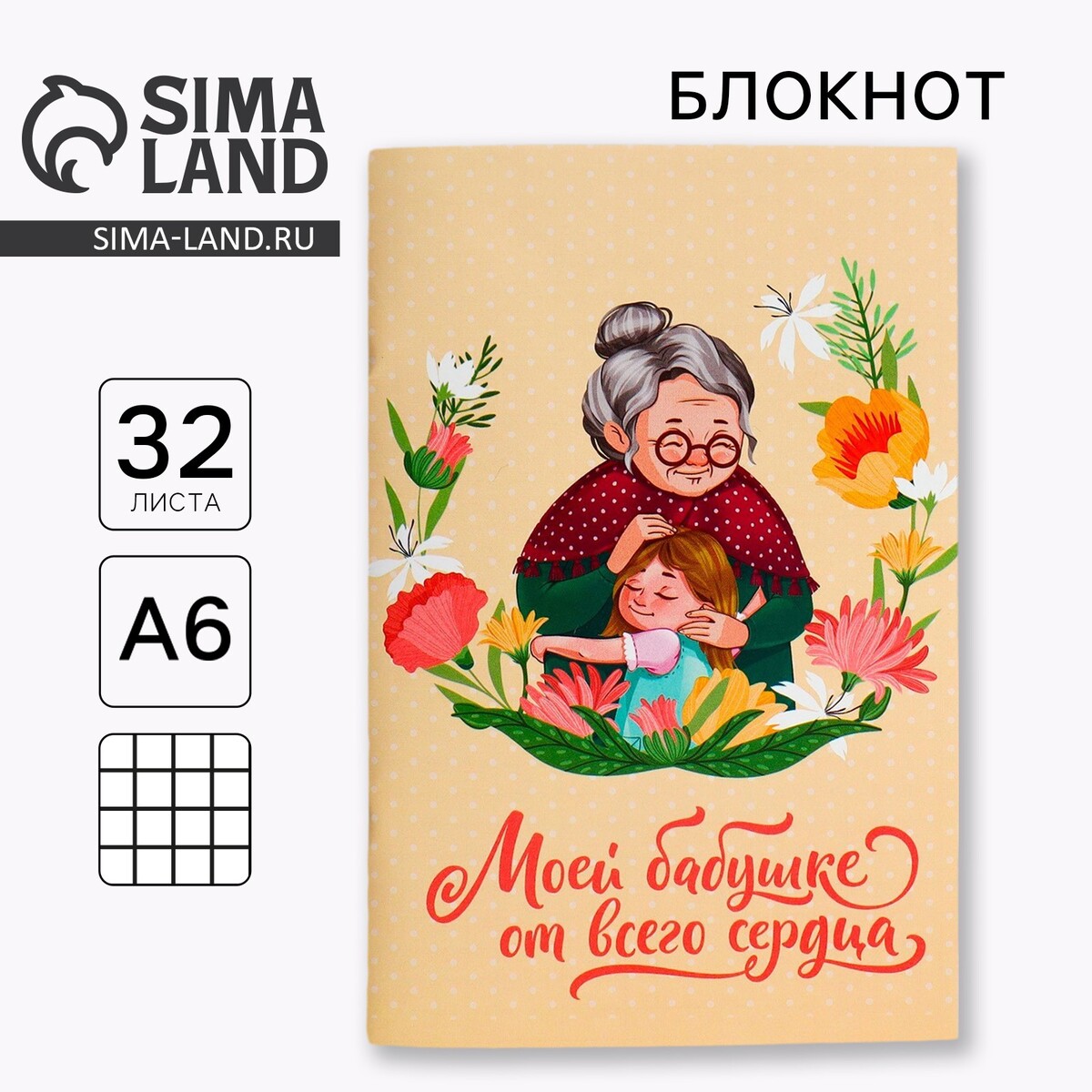 

Блокнот а6, 32 л. в клетку, Желтый