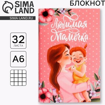 Блокнот а6, 32 л. в клетку