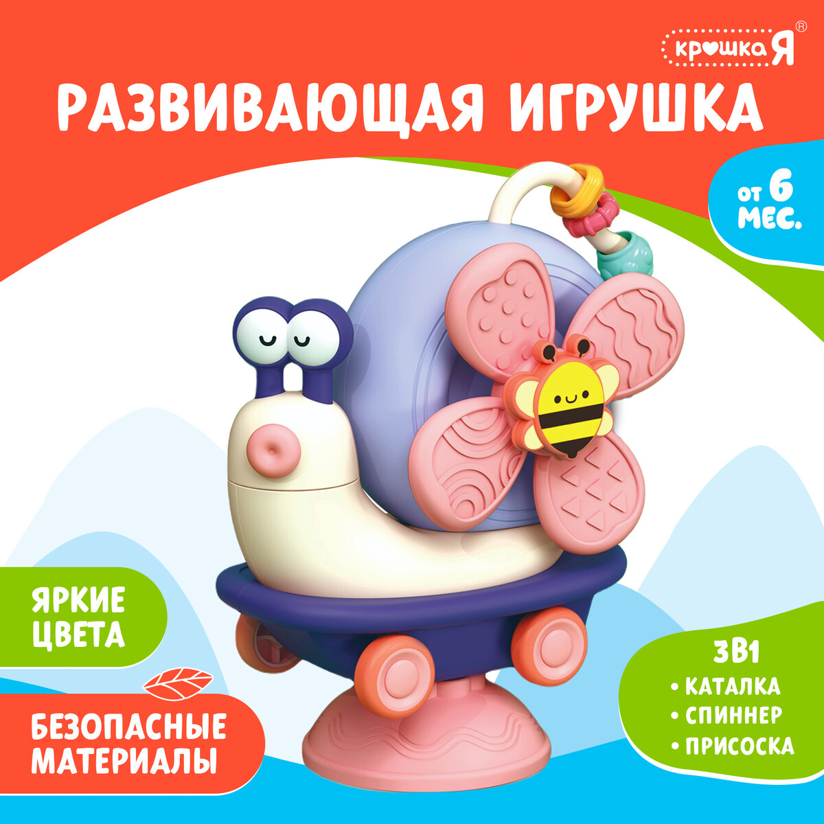 

Развивающая игрушка