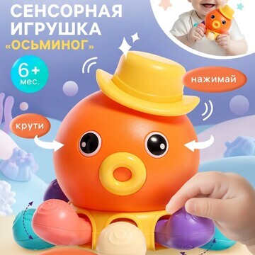 Развивающая, сенсорная игрушка