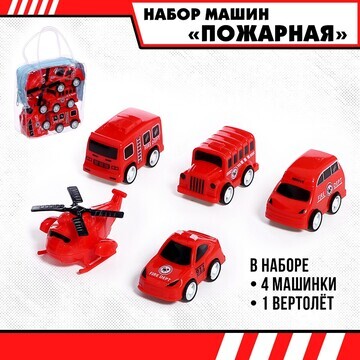 Набор машин No brand