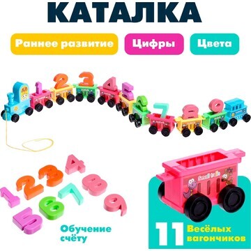 Каталка на веревке