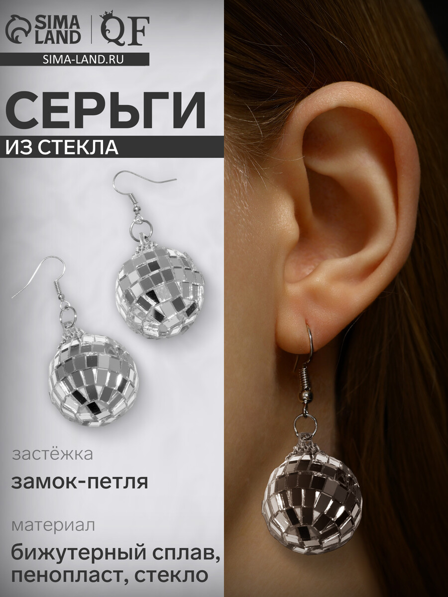 

Серьги, Серебристый