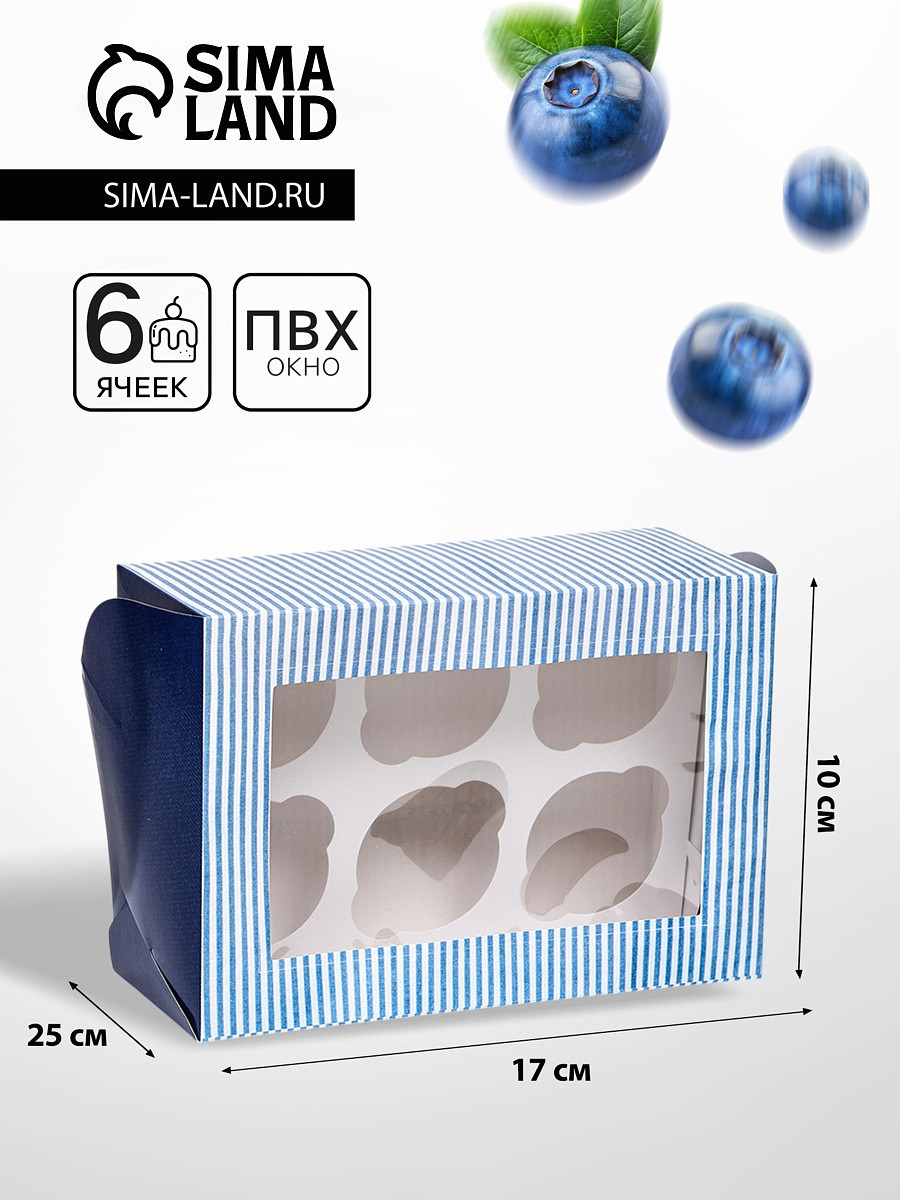 

Коробка для 6 капкейков с окном,, Голубой;синий