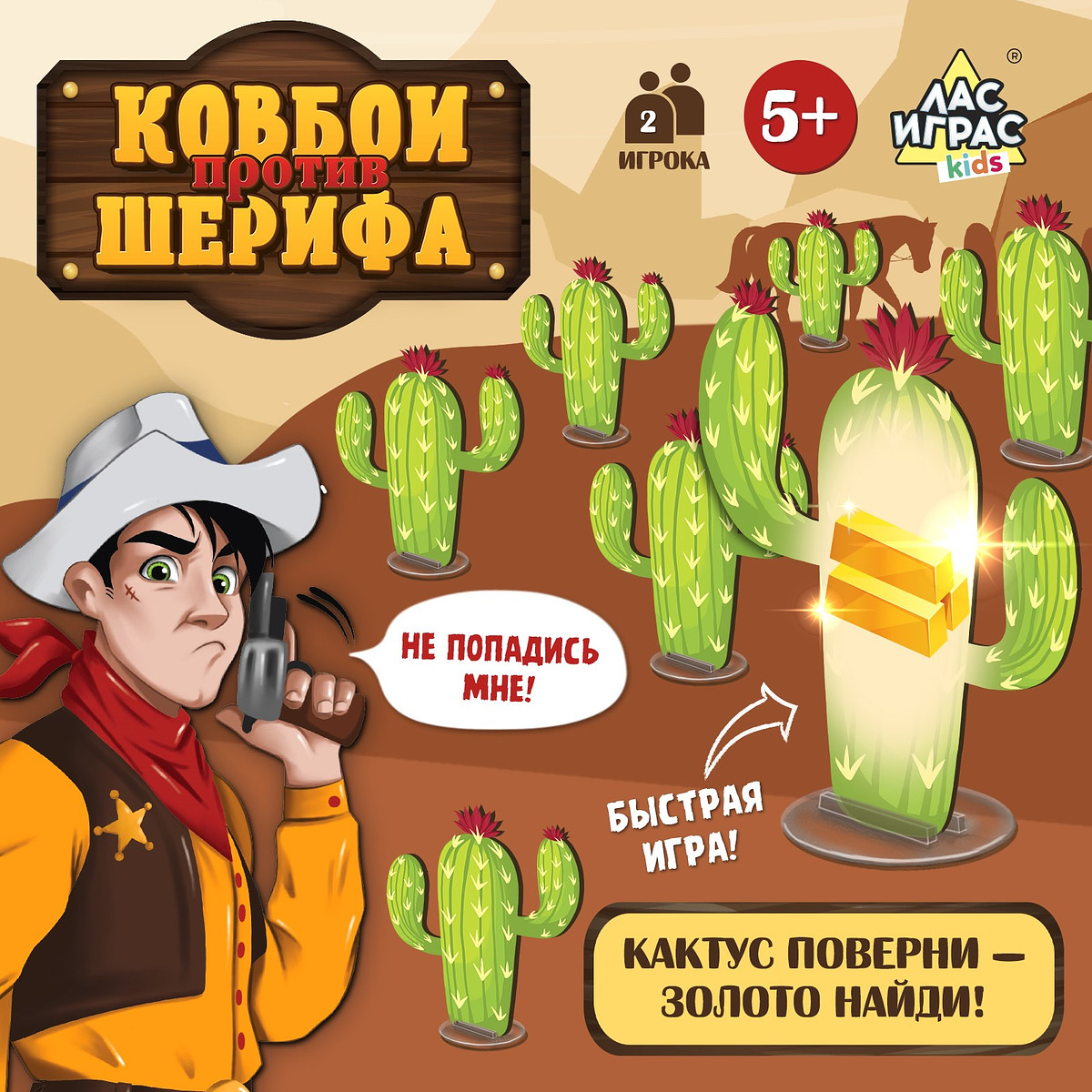 

Настольная игра для детей на везение, Разноцветный