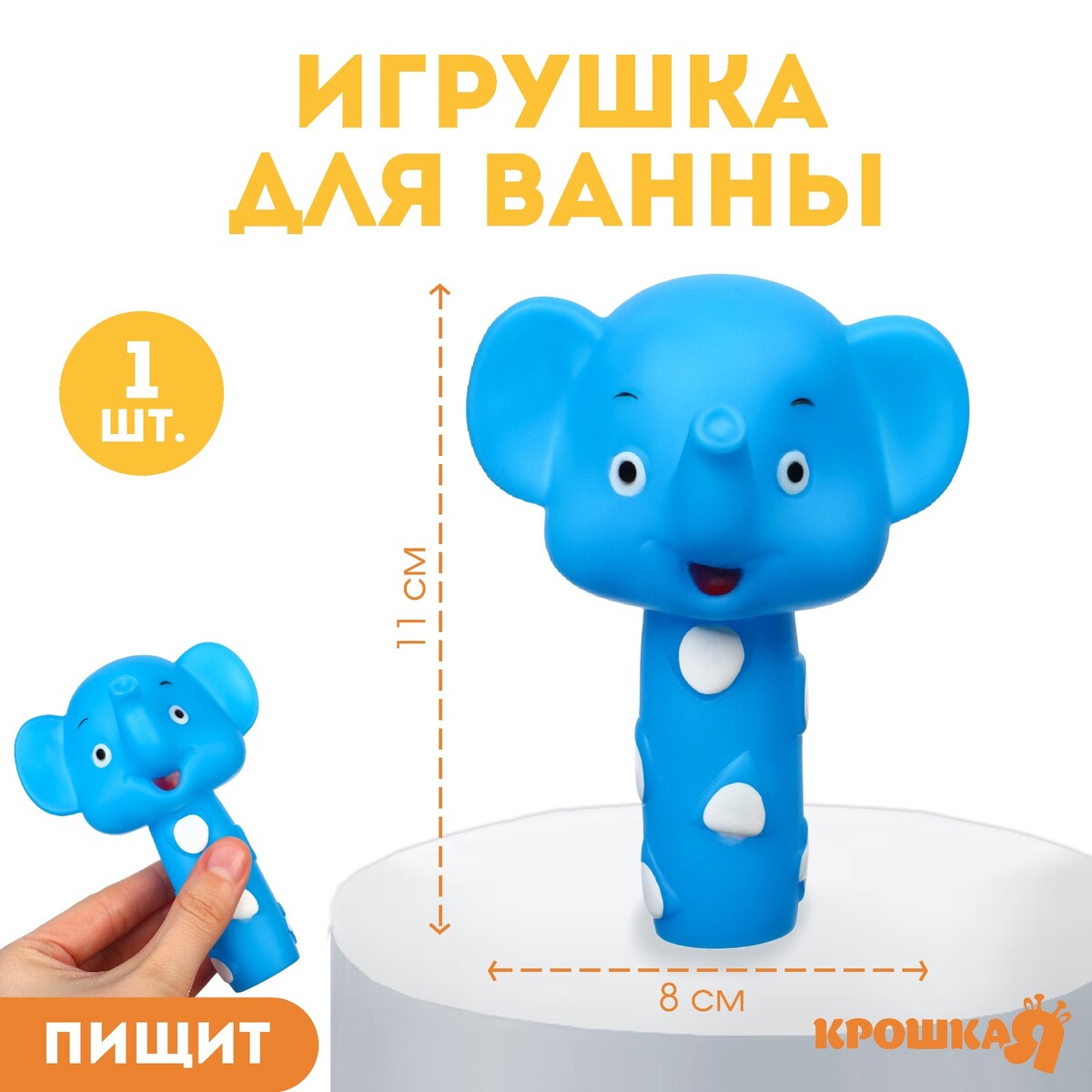 Резиновая игрушка для ванны игрушка резиновая поросенок василий 13 5 см