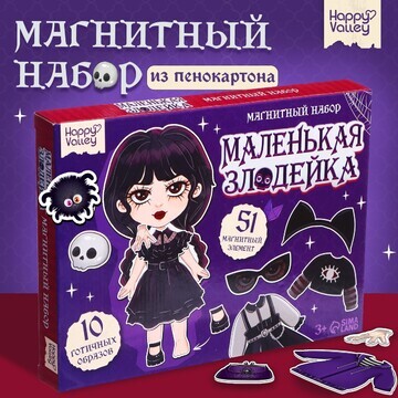 Магнитная игра