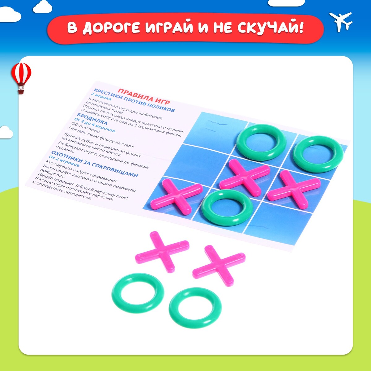 Настольная игра Лас Играс KIDS 08330590: купить за 400 руб в интернет  магазине с бесплатной доставкой