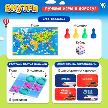 Настольная игра ходилка - бродилка для д