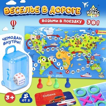 Настольная игра