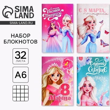 Блокнот а6, 32 л ArtFox