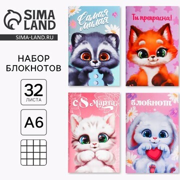 Блокнот а6, 32 л ArtFox