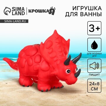 Резиновая игрушка для ванны