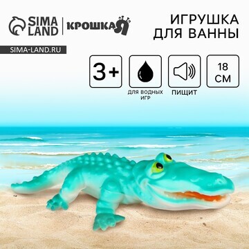 Резиновая игрушка для ванны