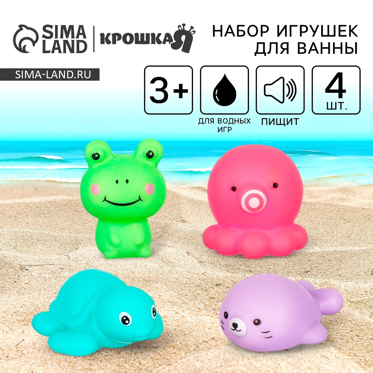 Резиновая игрушка для ванны