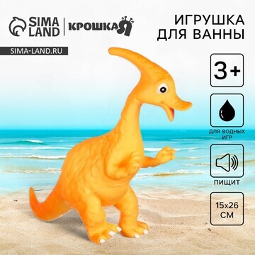 Резиновая игрушка для ванны