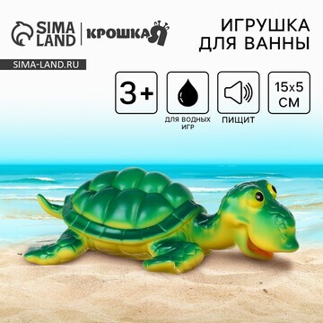 Резиновая игрушка для ванны