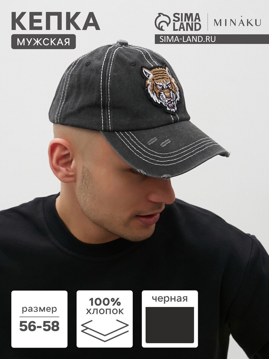 

Кепка, Черный