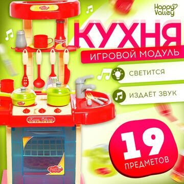 Игровой модуль кухня