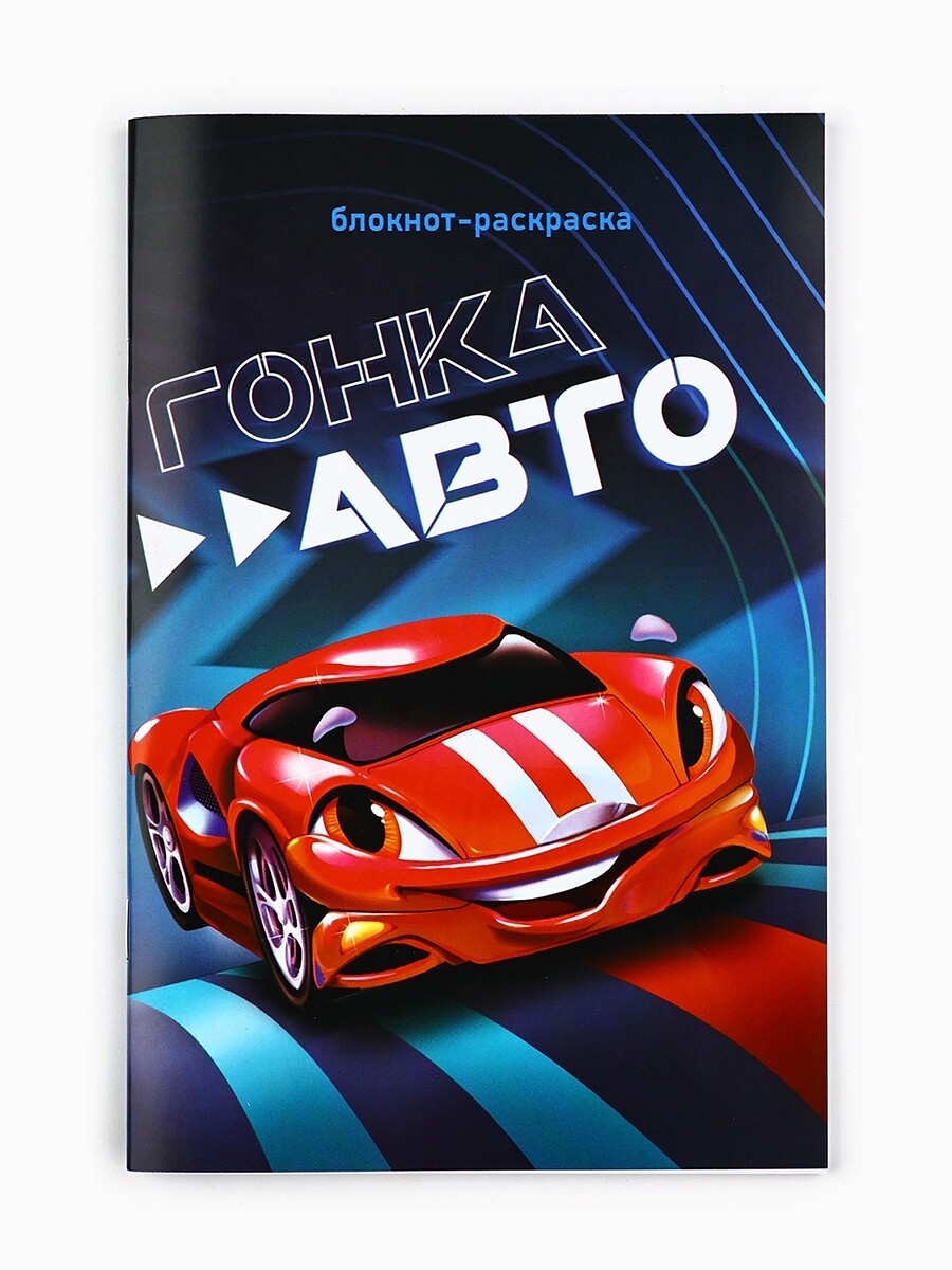 

Подарочный набор блокнот-раскраска, трафарет, наклейки и восковые мелки