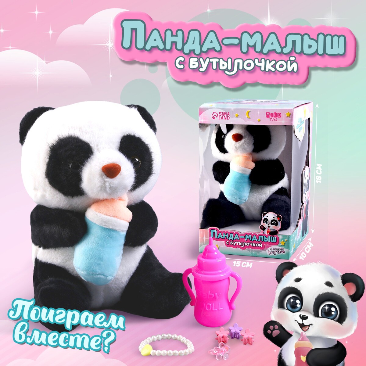 

Мягкая игрушка