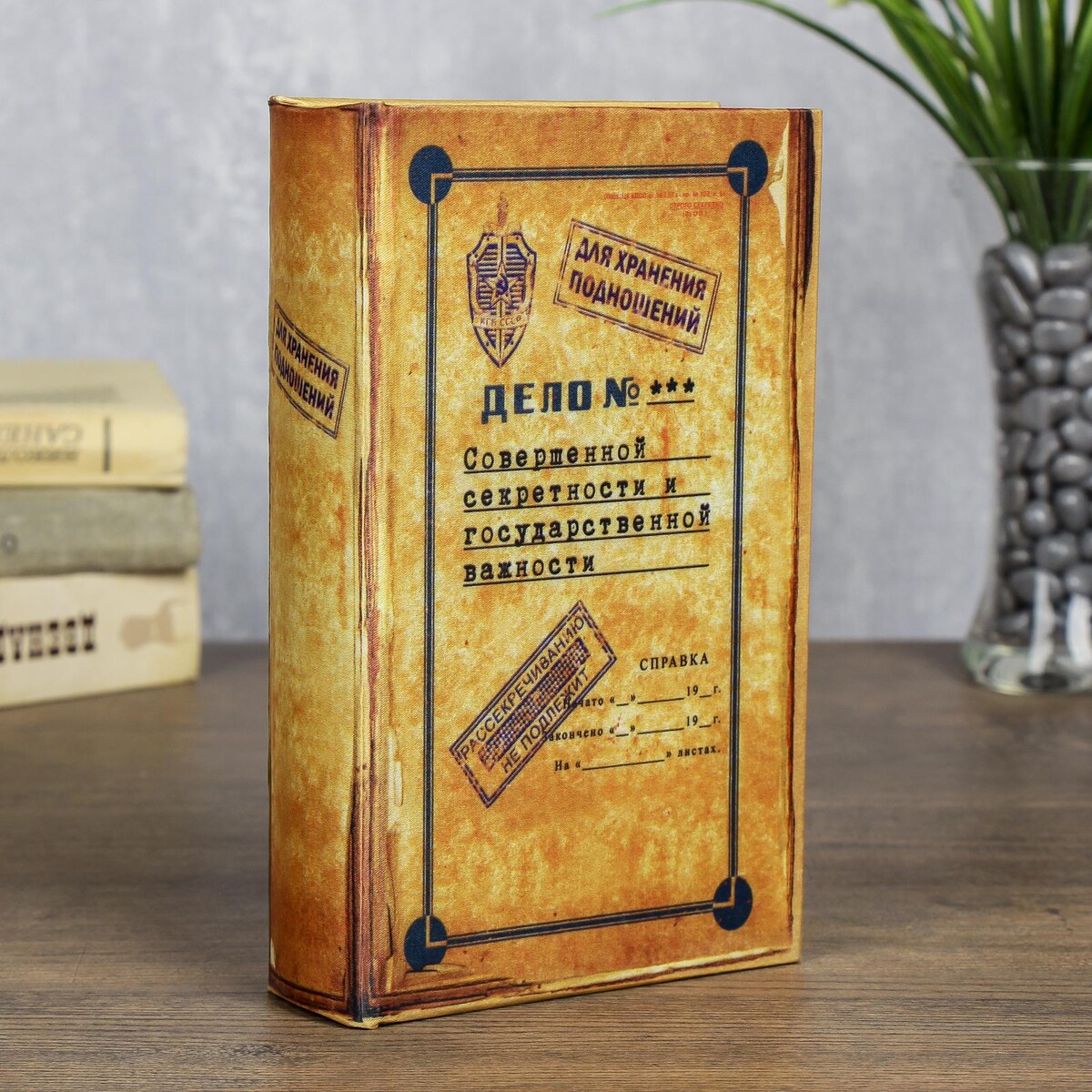 Сейф-книга дерево миф книга происшествие в курятнике дело расследует хилмар кукарексон