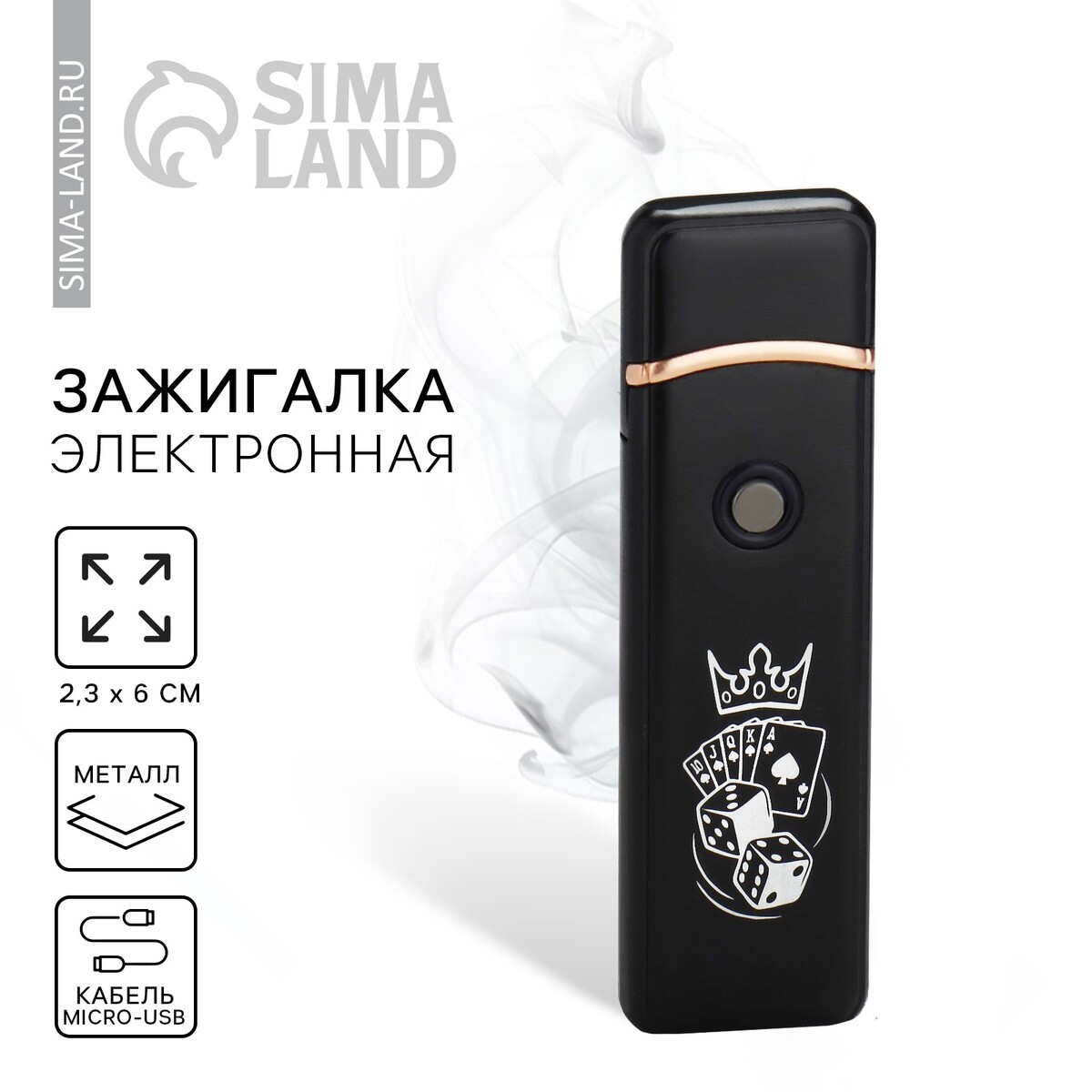 

Зажигалка электронная, Черный