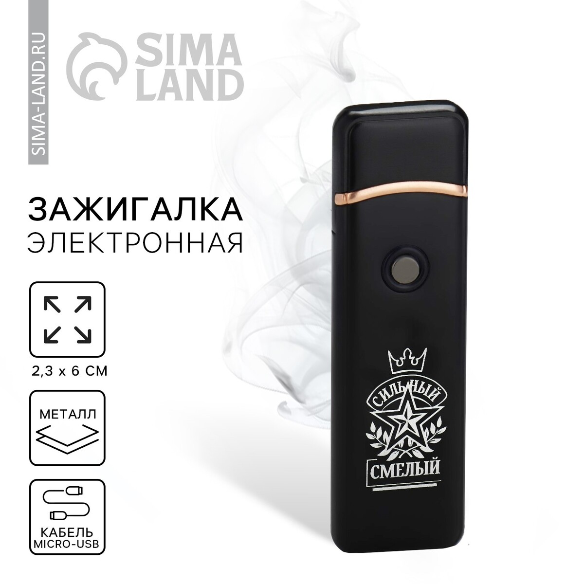 

Зажигалка электронная, Черный
