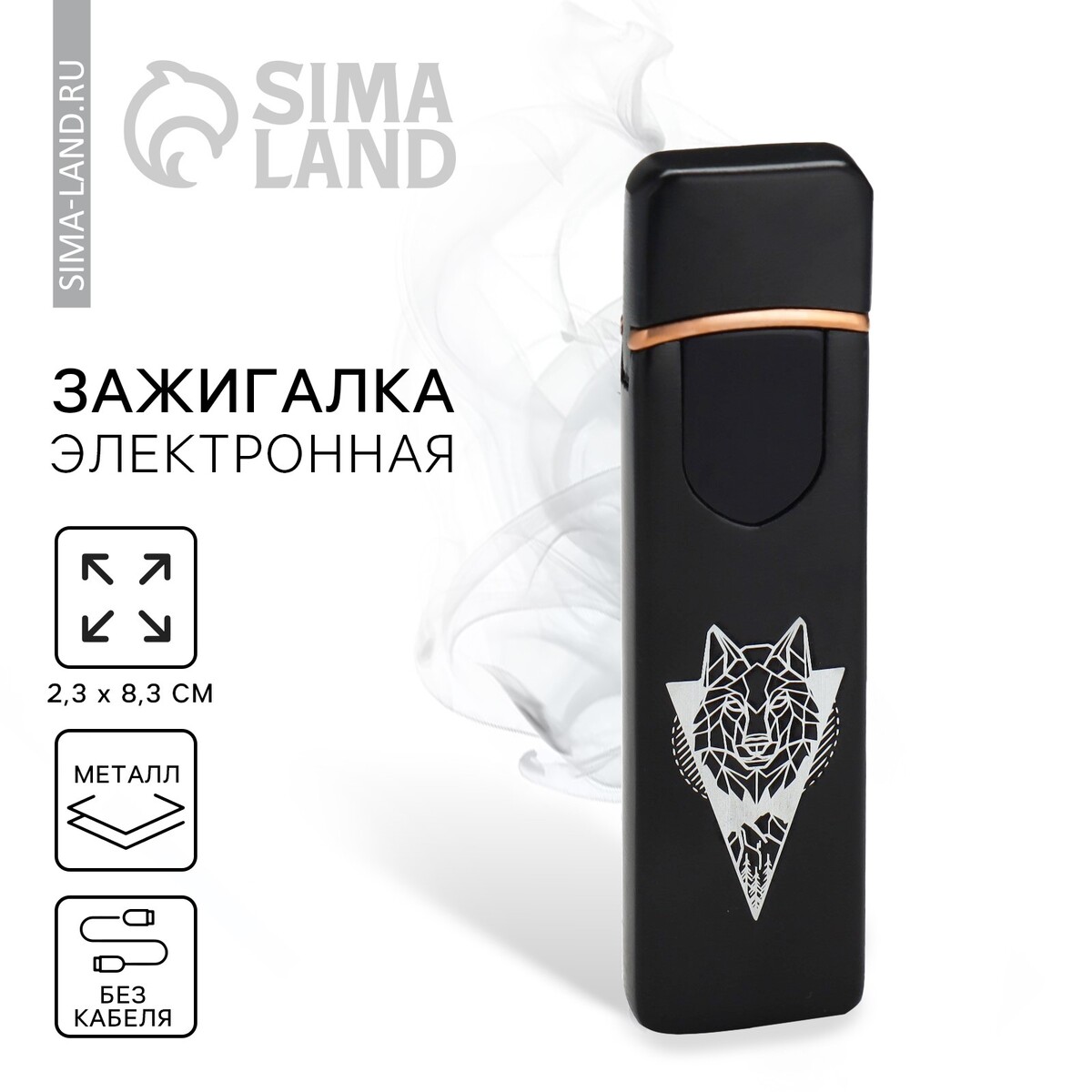 

Зажигалка электронная, Черный
