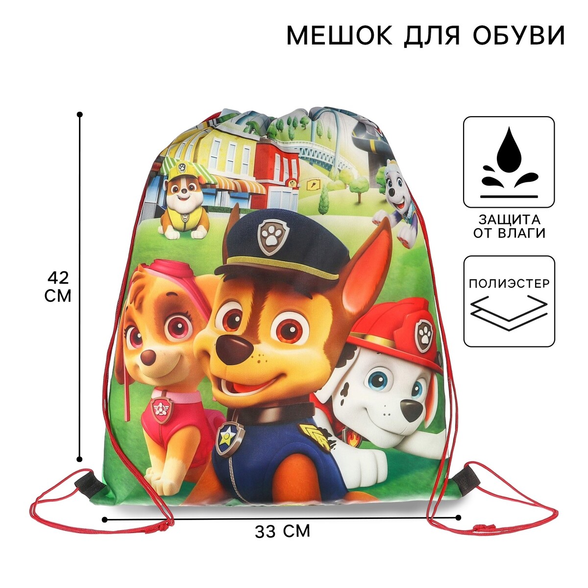 

Мешок для обуви 420×330 мм,, Разноцветный;зеленый