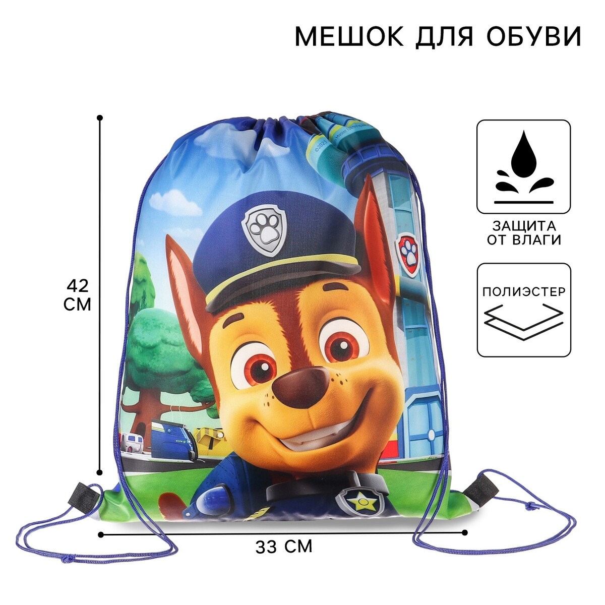 

Мешок для обуви 420×330 мм,, Разноцветный;синий