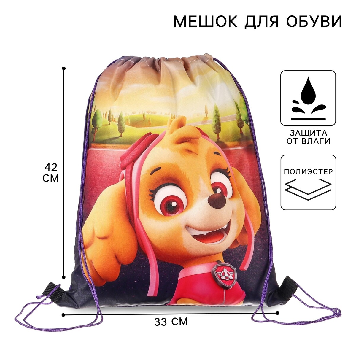 

Мешок для обуви 420×330 мм,, Разноцветный