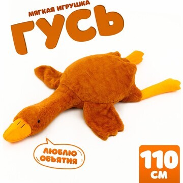 Мягкая игрушка No brand