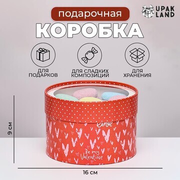 Коробка для макарун тубус с окном