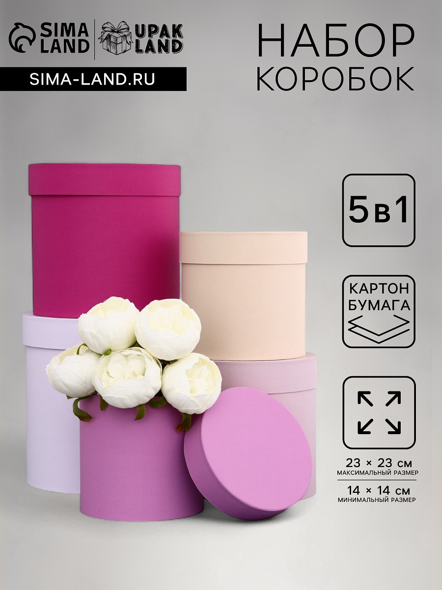 

Набор шляпных подарочных коробок 5 в 1, Розовый;бежевый