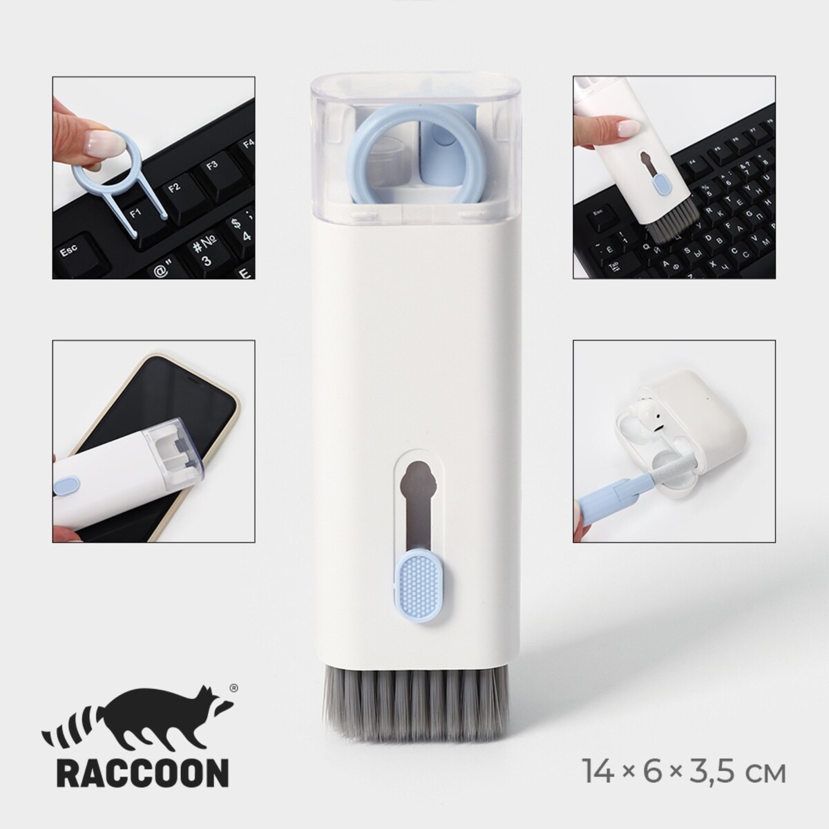 Мультифункциональный набор для чистки узких мест с распылителем и зажимом для клавиш raccoon, цвет белый щетка для чистки посуды и решеток гриль raccoon 17×4 см белый