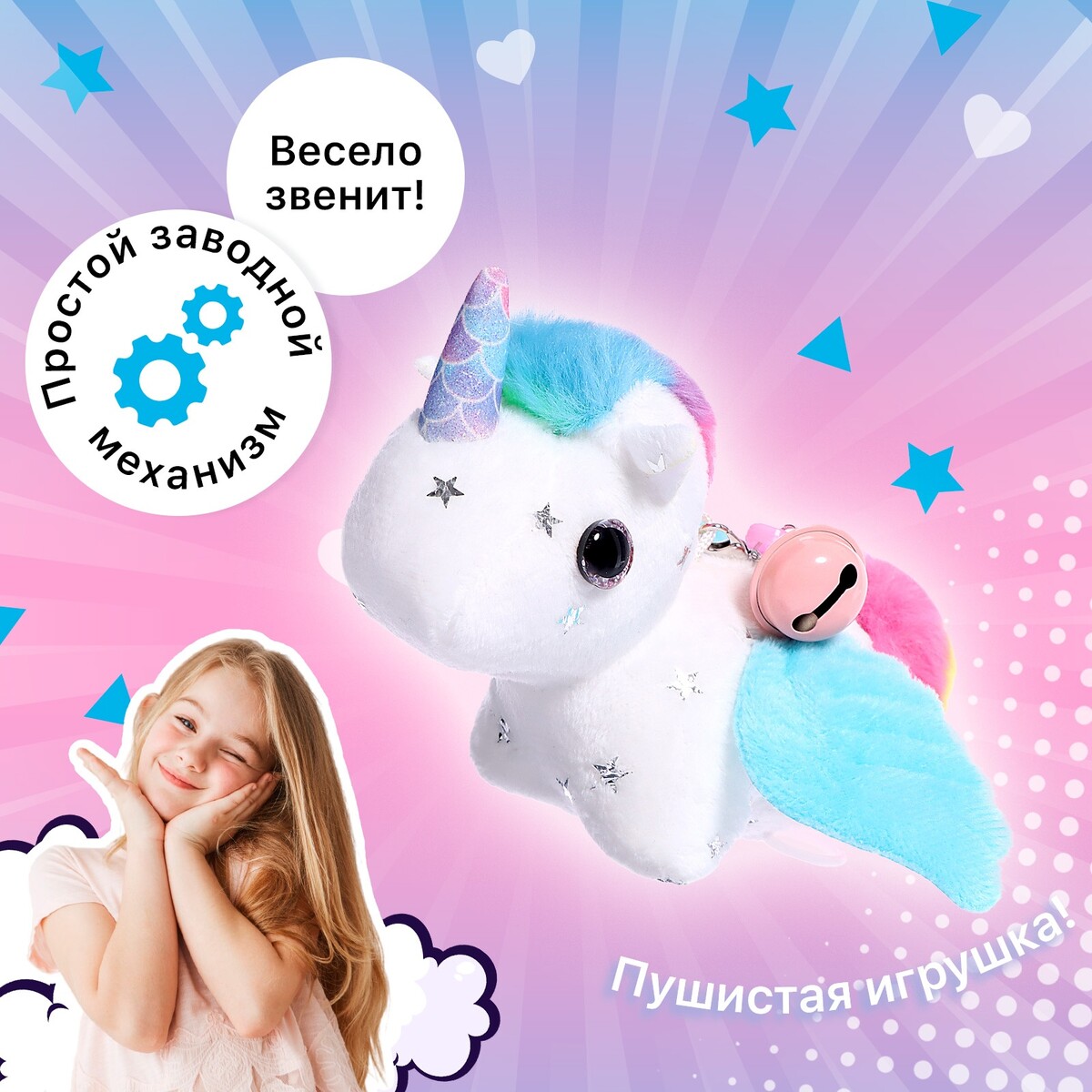 Заводная игрушка No brand 330₽