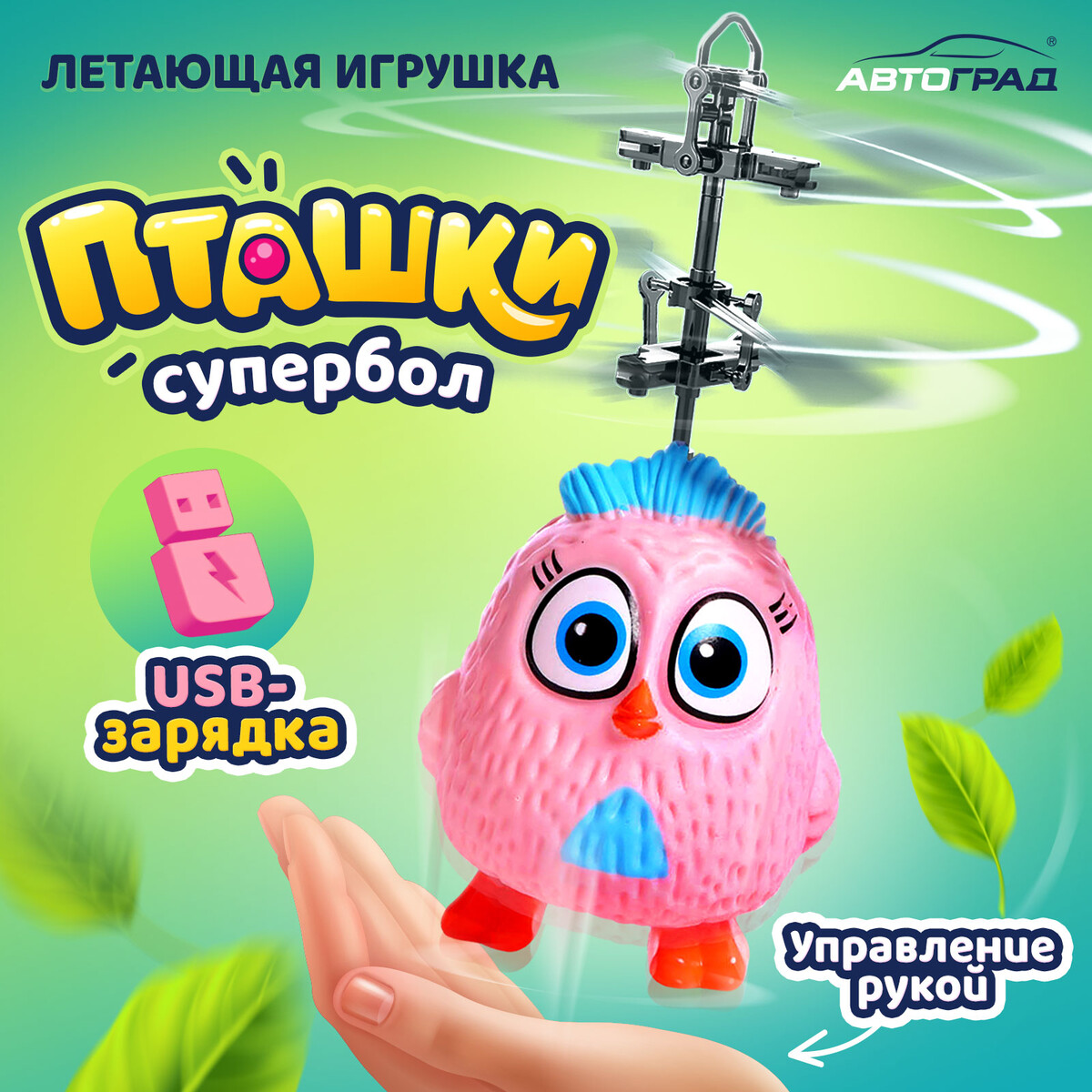Летающая игрушка летающая рыба клоун на радиоуправлении гелий не входит в комплект